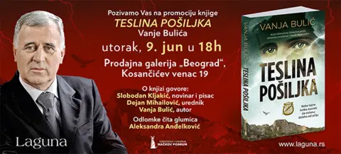 Promocija nove knjige Vanje Bulića - slika 1