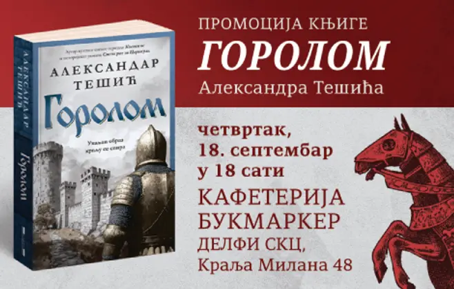Predstavljanje romana „Gorolom“ Aleksandra Tešića 18. septembra