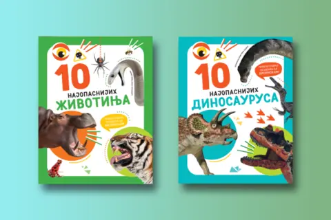 Edukativne knjige o zabavnim činjenicama iz sveta životinja i dinosaurusa! - slika 1