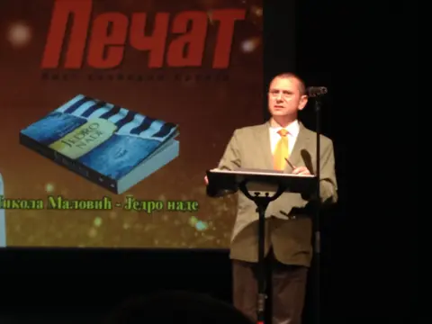 Nikoli Maloviću dodeljena nagrada „Pečat vremena“ za 2014. godinu - slika 1