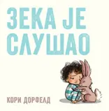 Slatko, slađe, najslađe za najmlađe - slika 4