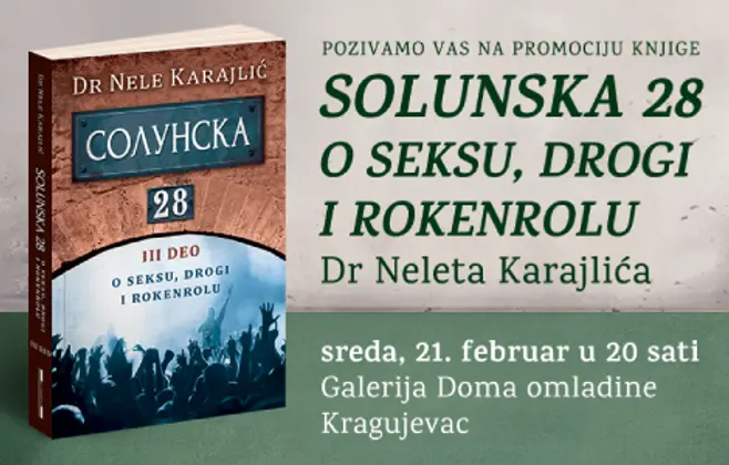 Promocija „Solunske 28“ Dr Neleta Karajlića u Kragujevcu 21. februara