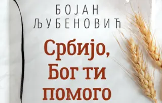 Jubilarno izvođenje monodrame „E, moj Todore“ po knjizi Bojana Ljubenovića