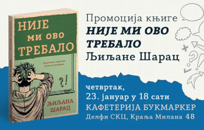 Promocija knjige „Nije mi ovo trebalo“ Ljiljane Šarac 23. januara