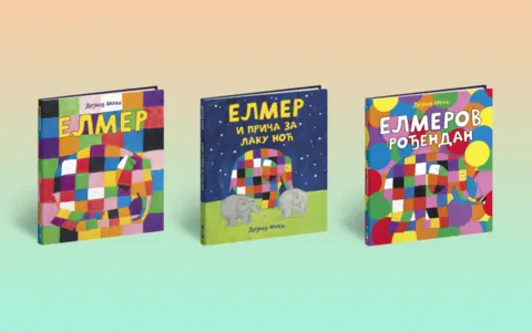 O različitosti i prihvatanju – svetski popularan serijal za decu o slonu Elmeru u prodaji od 23. oktobra - slika 1