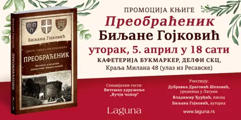 Promocija knjige „Preobraćenik“ Biljane Gojković 5. aprila u knjižari Delfi SKC - slika 1