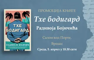 Radivoje Bojičić predstavlja „The bodigard“ u Vršcu