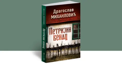 Posle više od četiri decenije Mirjana Karanović ponovo igra Petriju - slika 1