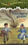 Proizvod Tornado u utorak