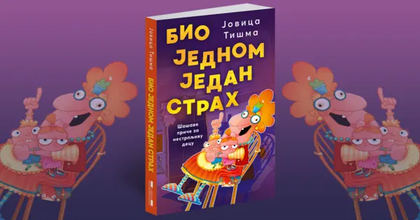 Slika 0 - Bio jednom jedan strah