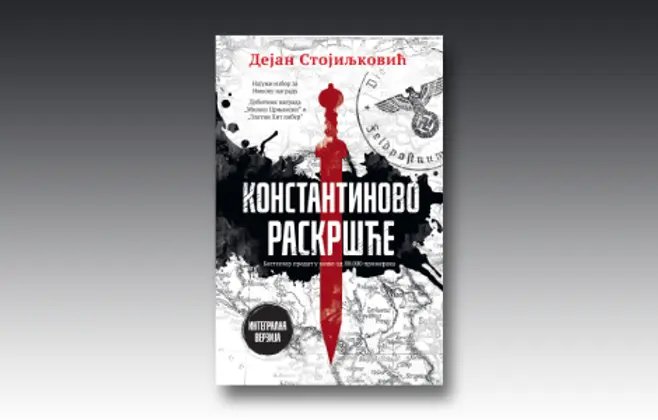 Prikaz romana „Konstantinovo raskršće – integralna verzija“ Dejana Stojiljkovića