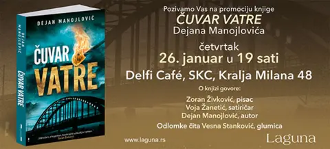 Promocija romana „Čuvar vatre“ Dejana Manojlovića 26. januara - slika 1