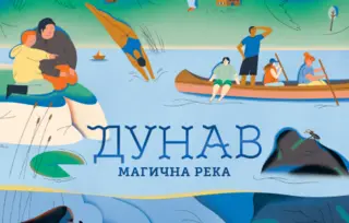 „Dunav: Magična reka“ u prodaji od 1. aprila