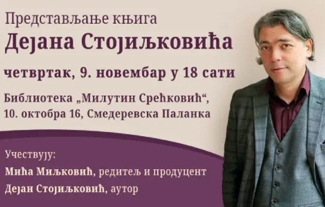 Predstavljanje knjiga Dejana Stojiljkovića u Smederevskoj Palanci 9. novembra
