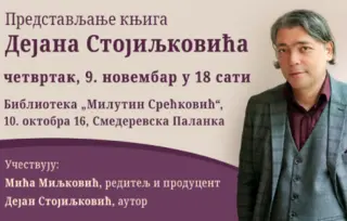 Predstavljanje knjiga Dejana Stojiljkovića u Smederevskoj Palanci 9. novembra