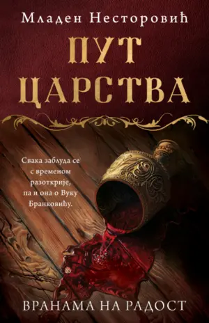 Prikaz knjige „Put carstva“: Da li je Vuk Srblju zaista bio vuk? - slika 1