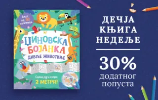 Dečja knjiga nedelje – „Džinovska bojanka Divlje životinje“