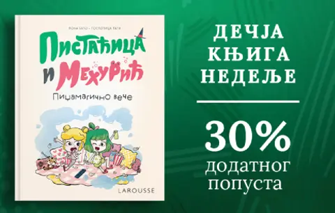 Dečja knjiga nedelje – „Singi Lumba i Kamena Kraljica“ - slika 1