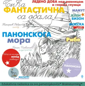 radionica-promocija-knjige-t-683413f009c5d-1