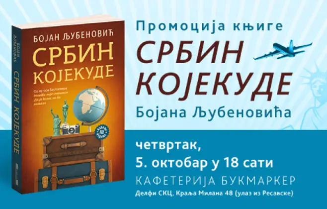 Odlaže se promocija knjige „Srbin kojekude“ Bojana Ljubenovića