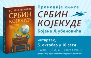 Odlaže se promocija knjige „Srbin kojekude“ Bojana Ljubenovića