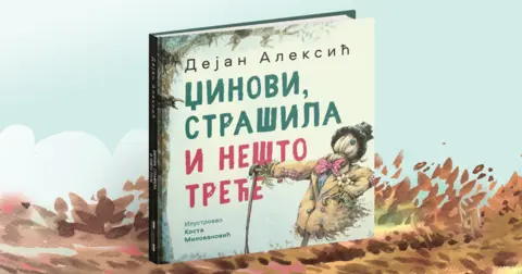 Dejan Aleksić: Ljudski karakter je materijal podložan na devijacije - slika 2