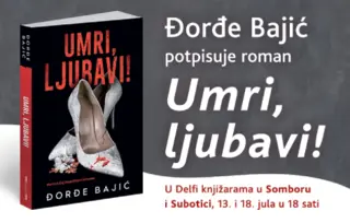 Đorđe Bajić potpisuje novi roman „Umri, ljubavi!“ 13. jula u Somboru i 18. jula u Subotici