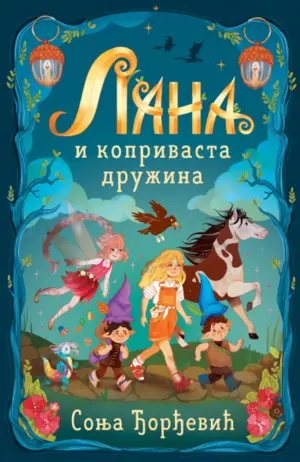 lana-i-koprivasta-druzina