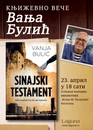 poster-50x70-vanja-bulic-kostolac-1-2