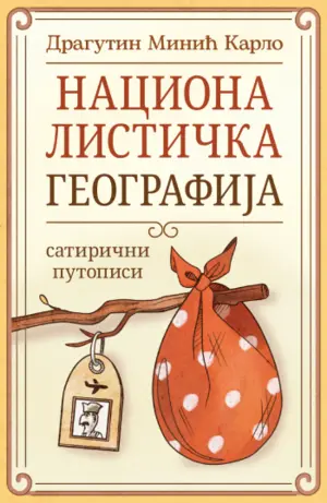 nacionalisticka-geografija-3