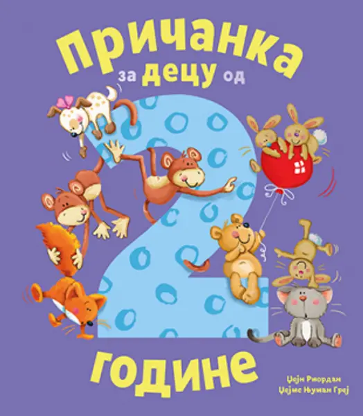 Slika 0 - Pričanka za decu od 2 godine