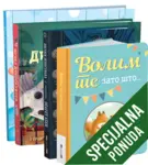 Proizvod Komplet - Za nove pustolovine