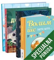 Komplet - Za nove pustolovine