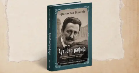U čast piscu oštrog pera: 10 najzanimljivijih činjenica o Branislavu Nušiću - slika 1