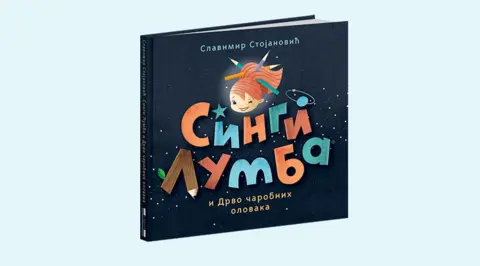 O „Singi Lumbi“ Slavimira Stojanovića - slika 1