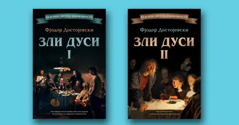 „Zli dusi“: Roman o istinskoj tragediji kompletnog ruskog društva - slika 1