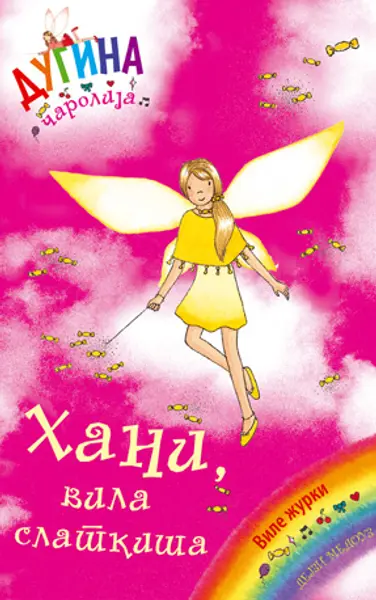 Slika 0 - Hani, vila slatkiša - Dugina čarolija 18