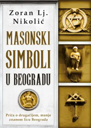 masonski-simboli-u-beogradu