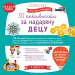 Proizvod 50 aktivnosti za nadarenu decu
