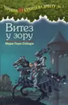 Proizvod Vitez u zoru