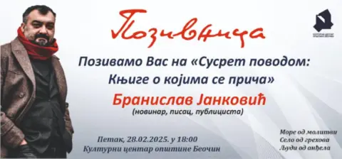 Književno veče Branislava Jankovića u Beočinu 28. februara - slika 1