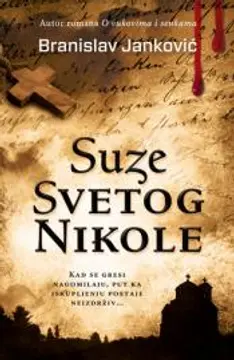 Promocija romana „Suze Svetog Nikole“ u Aleksincu - slika 1