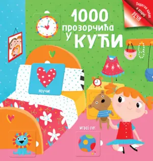 1000-prozorcica-u-kuci-350