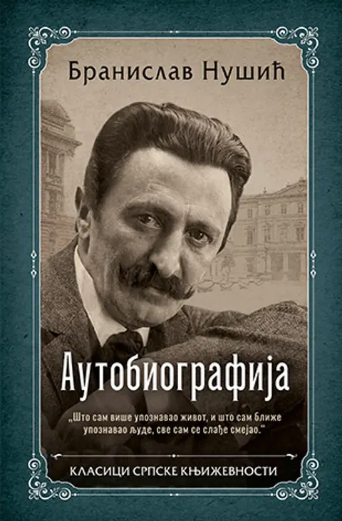 autobiografija-branislav-nusic-v