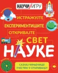 Proizvod Istražujte, eksperimentišite, otkrivajte svet nauke