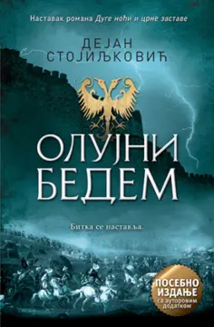 Lagunine knjige najčešće pozajmljivane u bibliotekama Srbije - slika 2