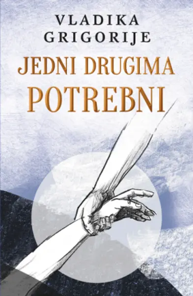 Slika 0 - Jedni drugima potrebni – latinica
