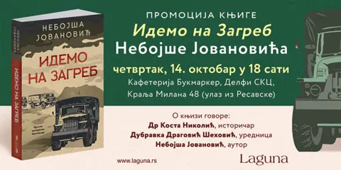 Promocija kultnog antiratnog bestselera „Idemo na Zagreb“ 14. oktobra u knjižari Delfi SKC - slika 1