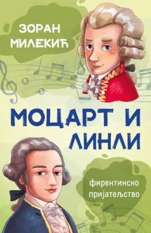 mocart-i-linli-lag-tx