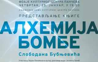 „Alhemija bombe“ u Pančevu 25. januara